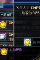 DNF幻梦次元奇遇记图文攻略