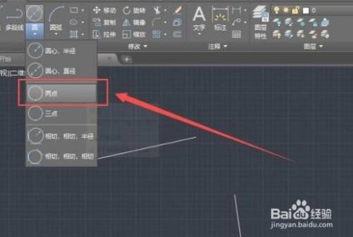 CAD绘制圆的操作方法