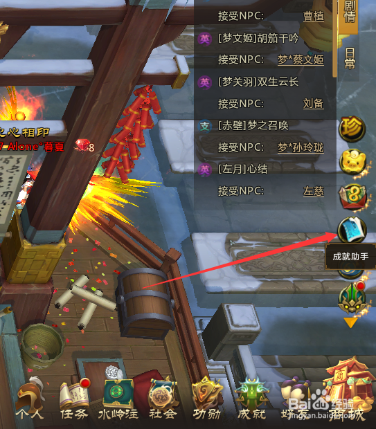 梦三国2如何快速刷关卡达成成就