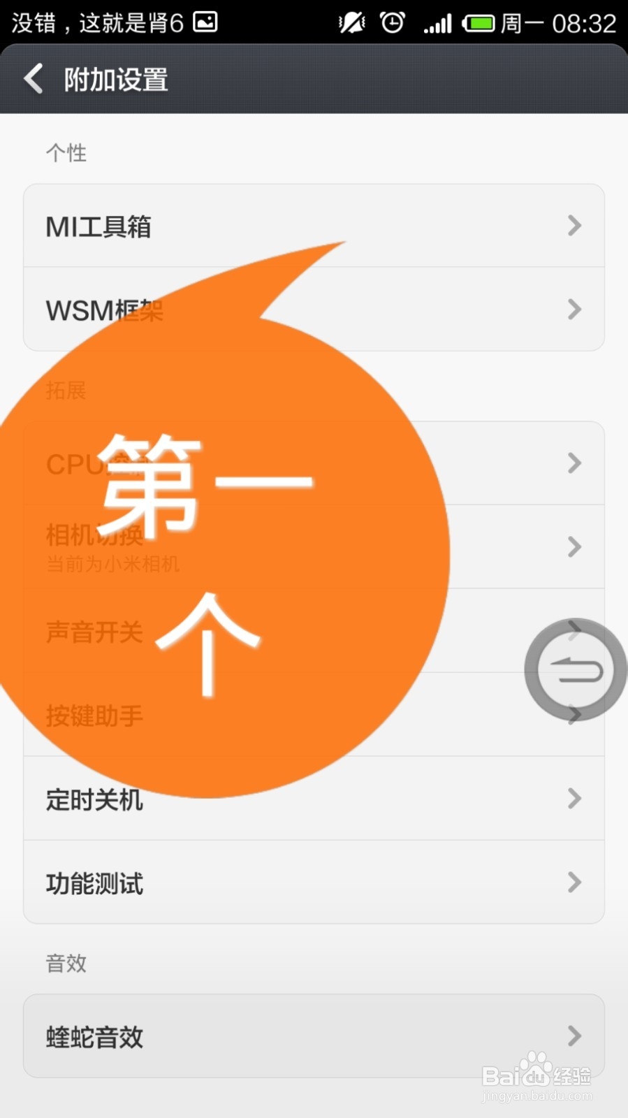 如何隐藏小米手机桌面下方导航栏