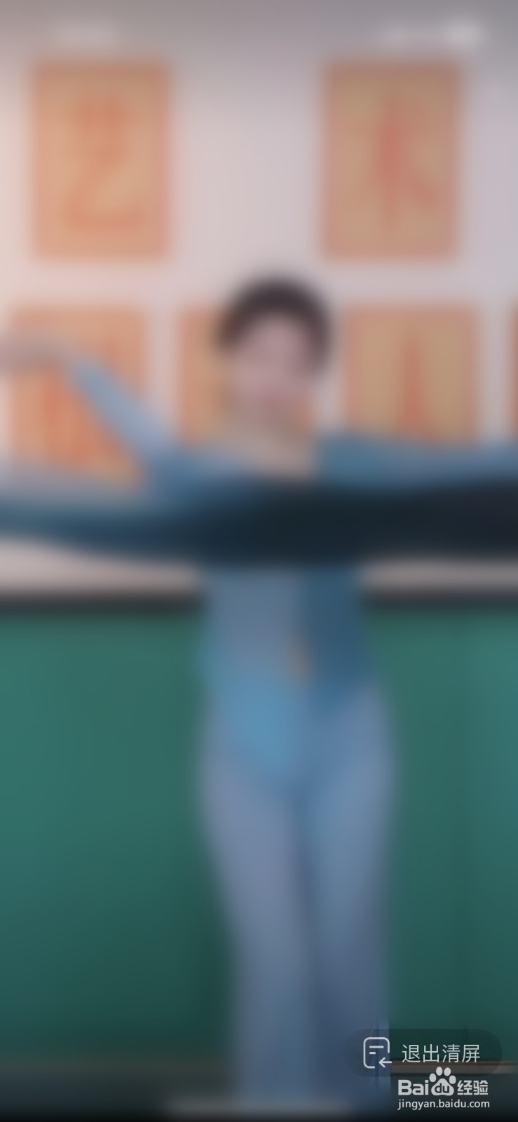 抖音看直播如何清除弹幕信息