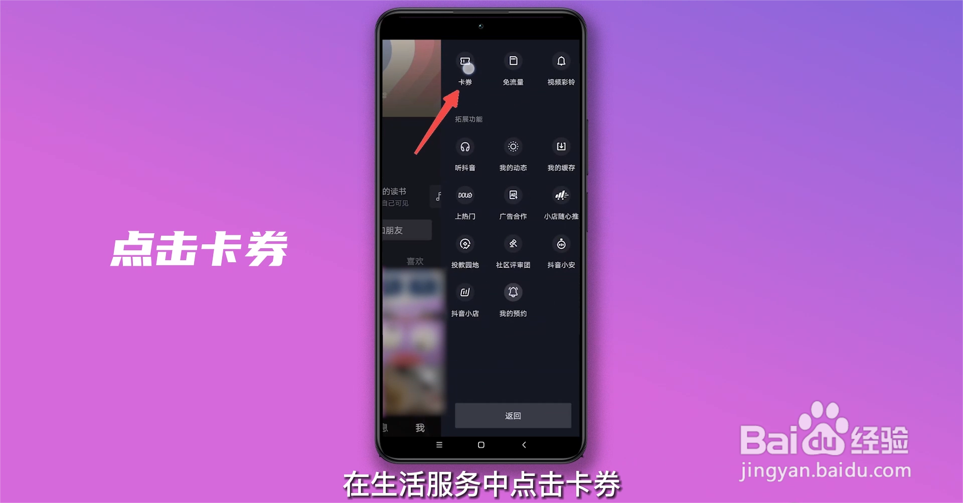 抖音团购的订单在哪里看