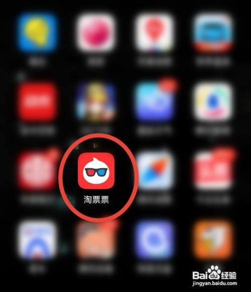 淘票票App如何开启签到提醒功能