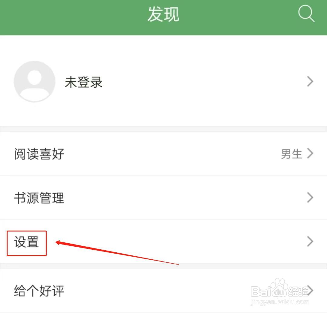 如何关闭搜书侠APP中网页书籍自动加入到书架？