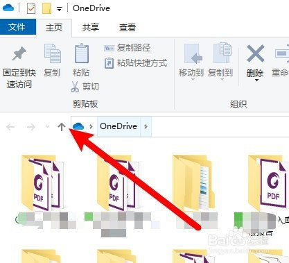 怎么把onedrive文件自动备份到百度网盘