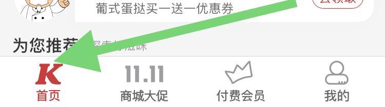 如何在肯德基查找附近门店信息操作步骤