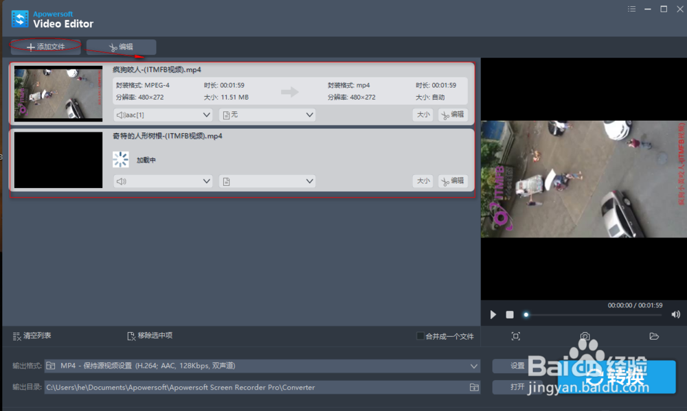 如何把两个视频拼接成一个视频