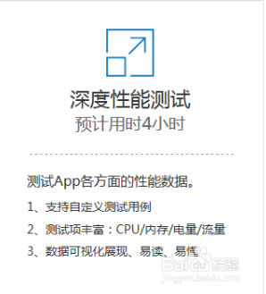 测试APP用什么工具最好？