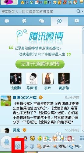 怎么清除qq聊天记录