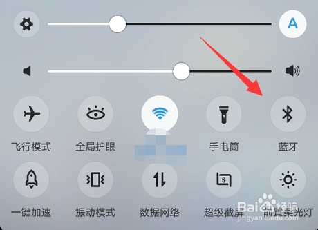 vivo怎么开启蓝牙分享？