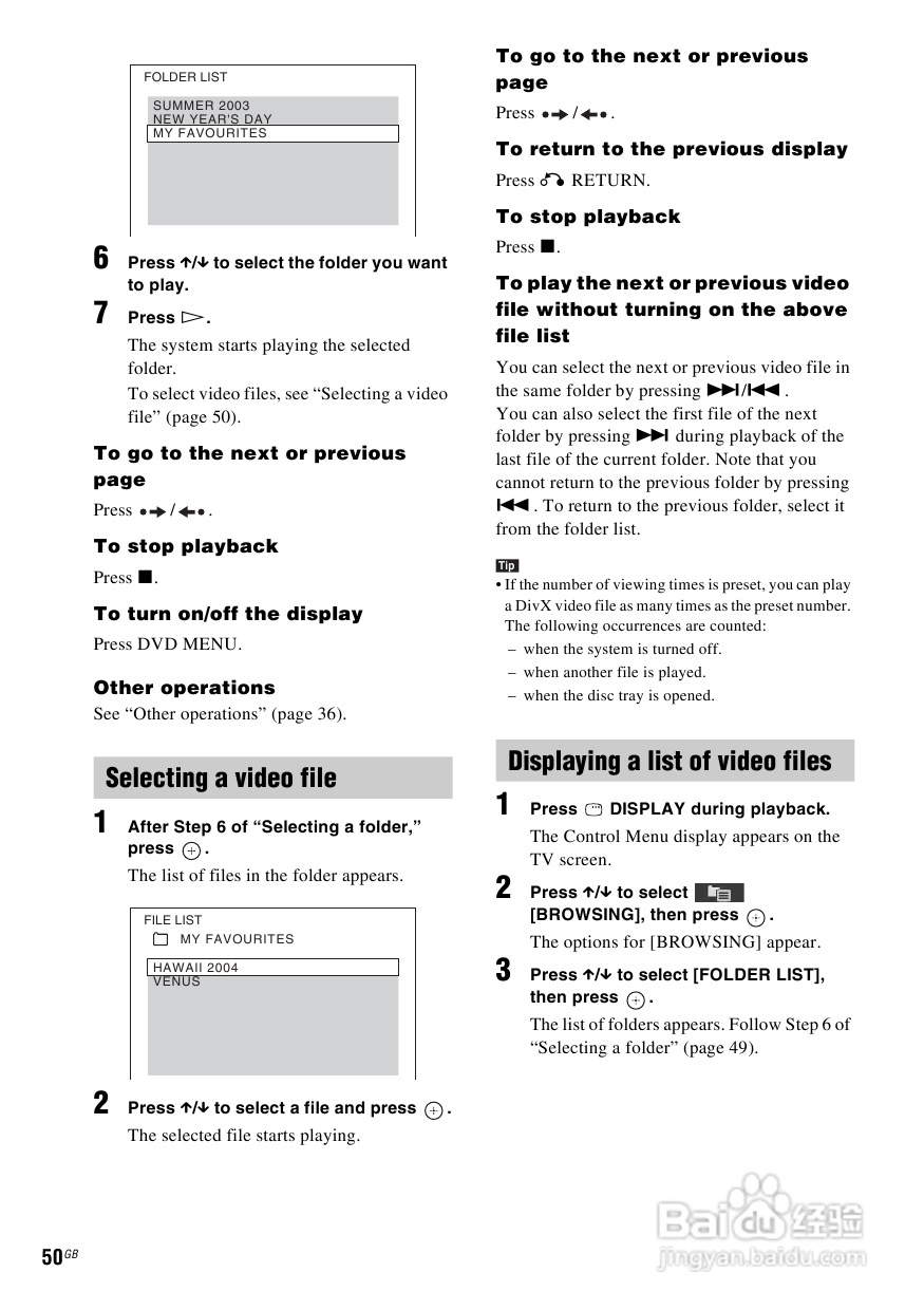 SONY DAV-DZ590K家庭影院说明书:[3]