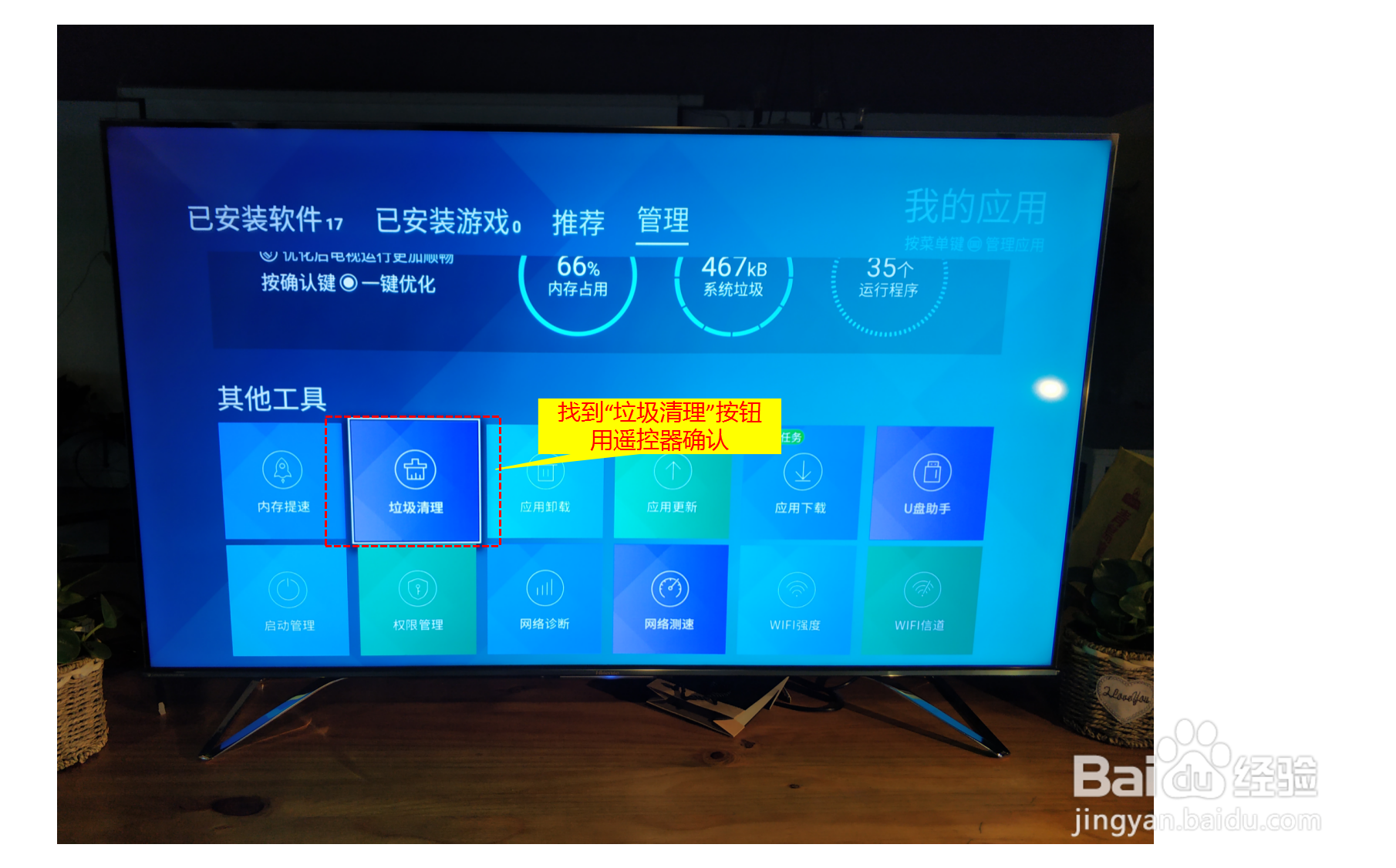 海信电视反应慢怎么办？