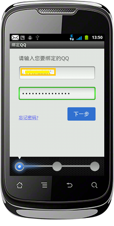 手机怎样改qq密码