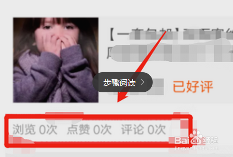 怎么看自己淘宝评价