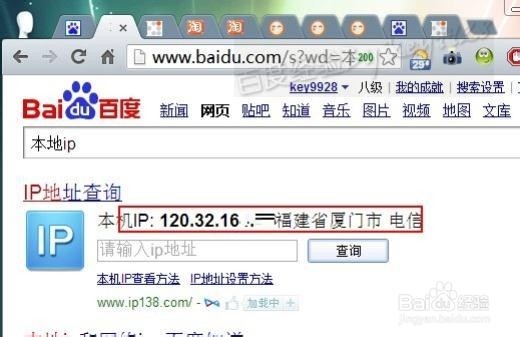 如何知道自己电脑的ip地址