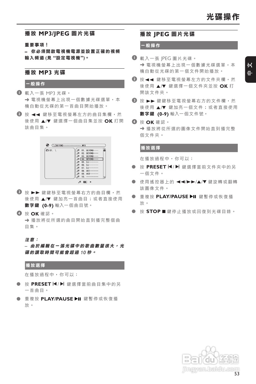 飞利浦 MCD290音响使用说明书:[2]