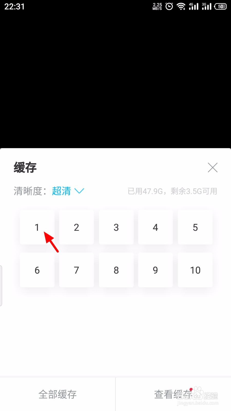 人人视频怎么下载视频