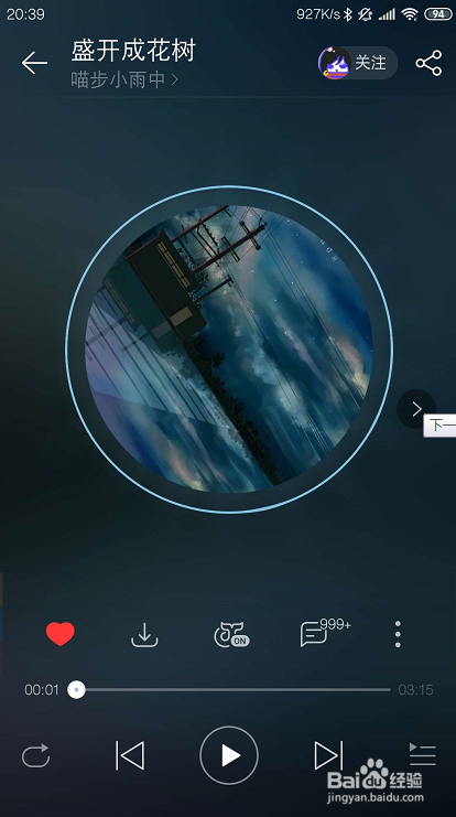 如何把网易云缓存音乐转换成mp3
