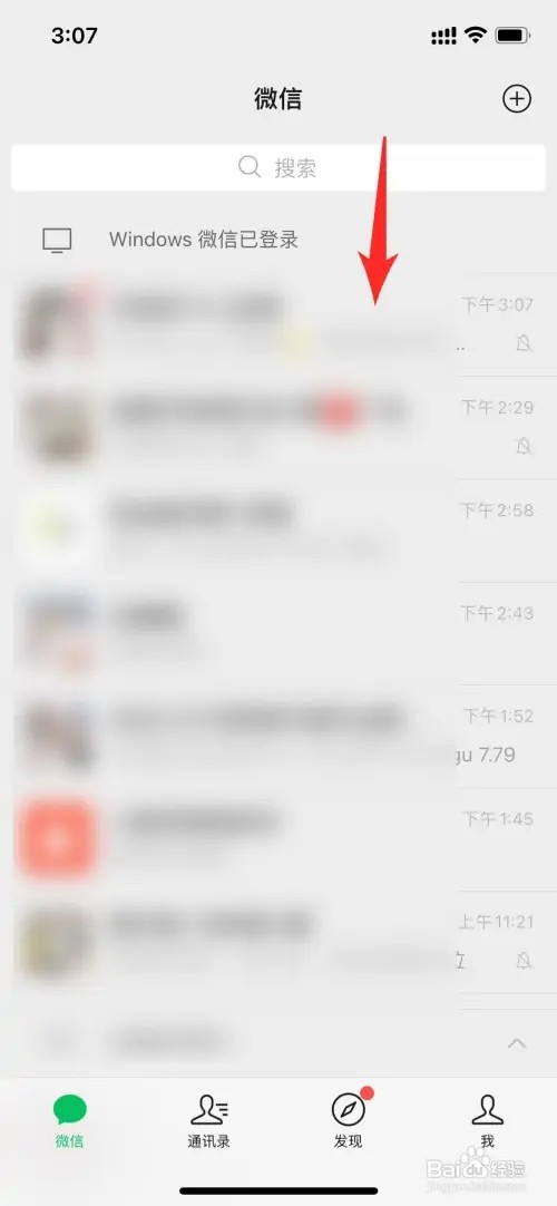 微信用过的小程序如何删除