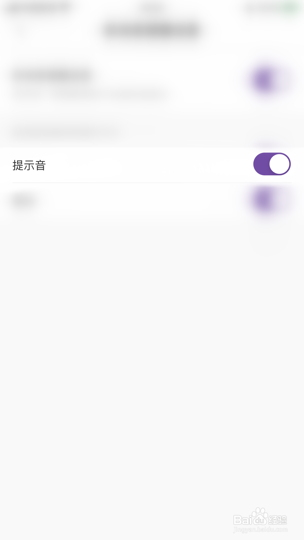 声递怎么停用提示音