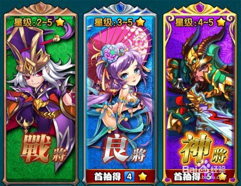 放开那三国攻略：[2]新手入门攻略