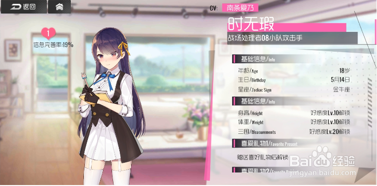 双生视界所有角色偏好礼物大全