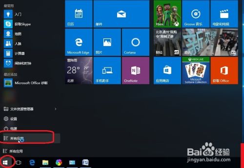 win10操作系统如何禁止自动安装驱动