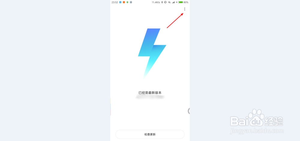 小米2s 误删了设置 怎么恢复