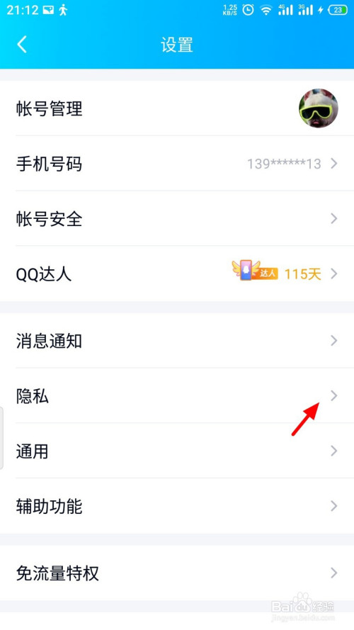 qq怎么通过空间找人=怎么通过空间找人聊天
