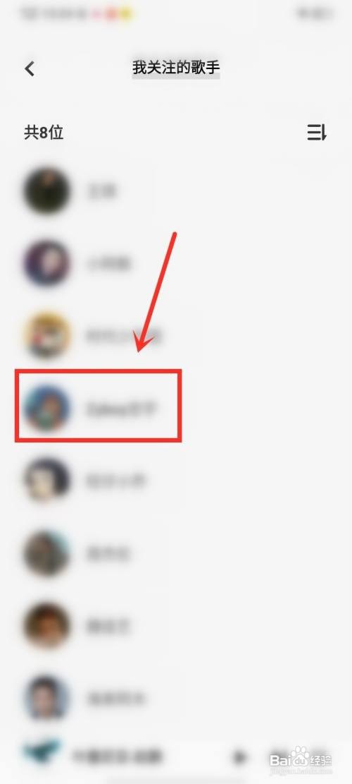 i音乐取消关注歌手怎么做