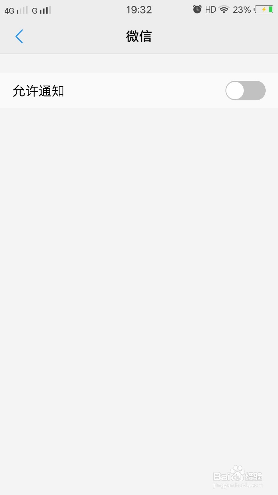 vivo x7微信来消息不提醒