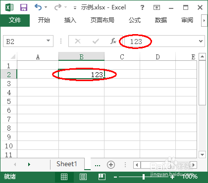 Excel2013如何输入0开头的序列和身份证号