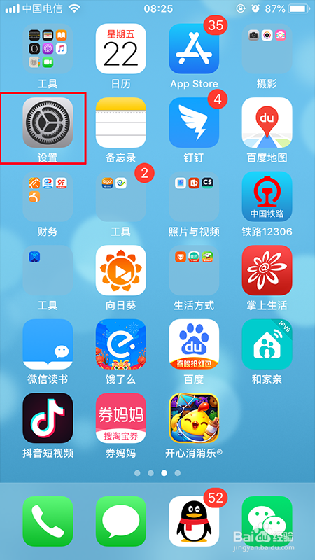 如何显示苹果iPhone屏幕上的“小圆点”？