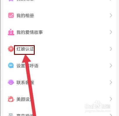 巧遇怎么申请做红娘