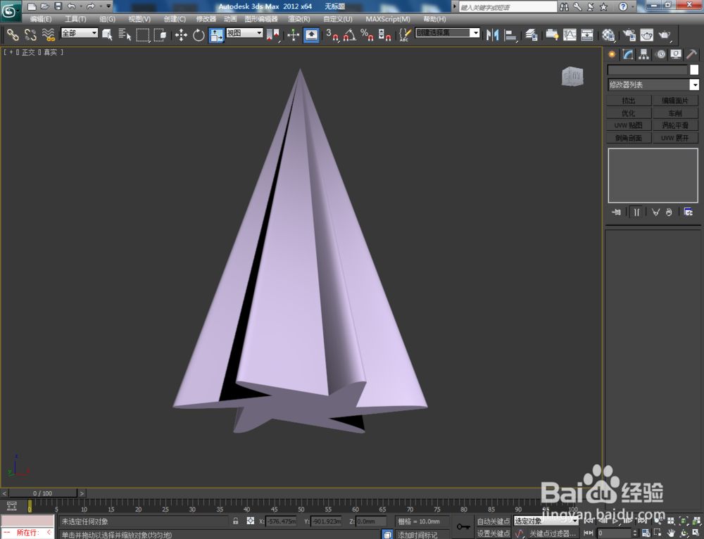 3Dmax如何制作六圆角星椎体