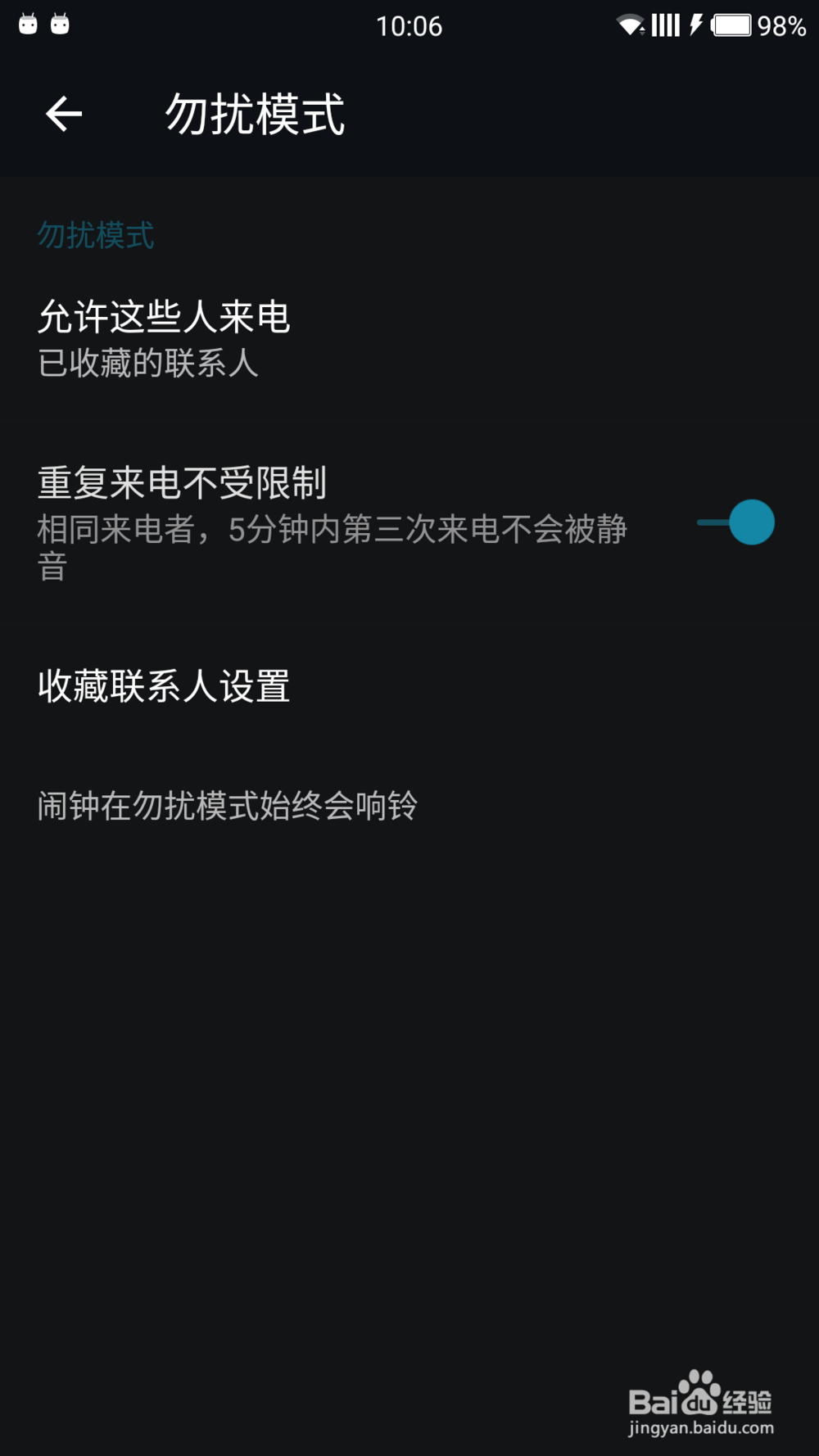 一加3手机三段式开关设置 一加3
