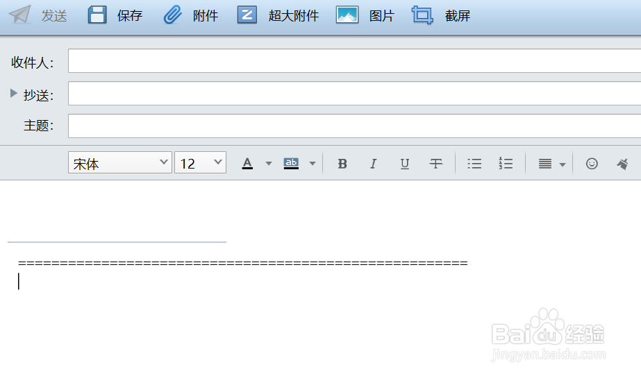 FOXMAIL 怎样设置签名