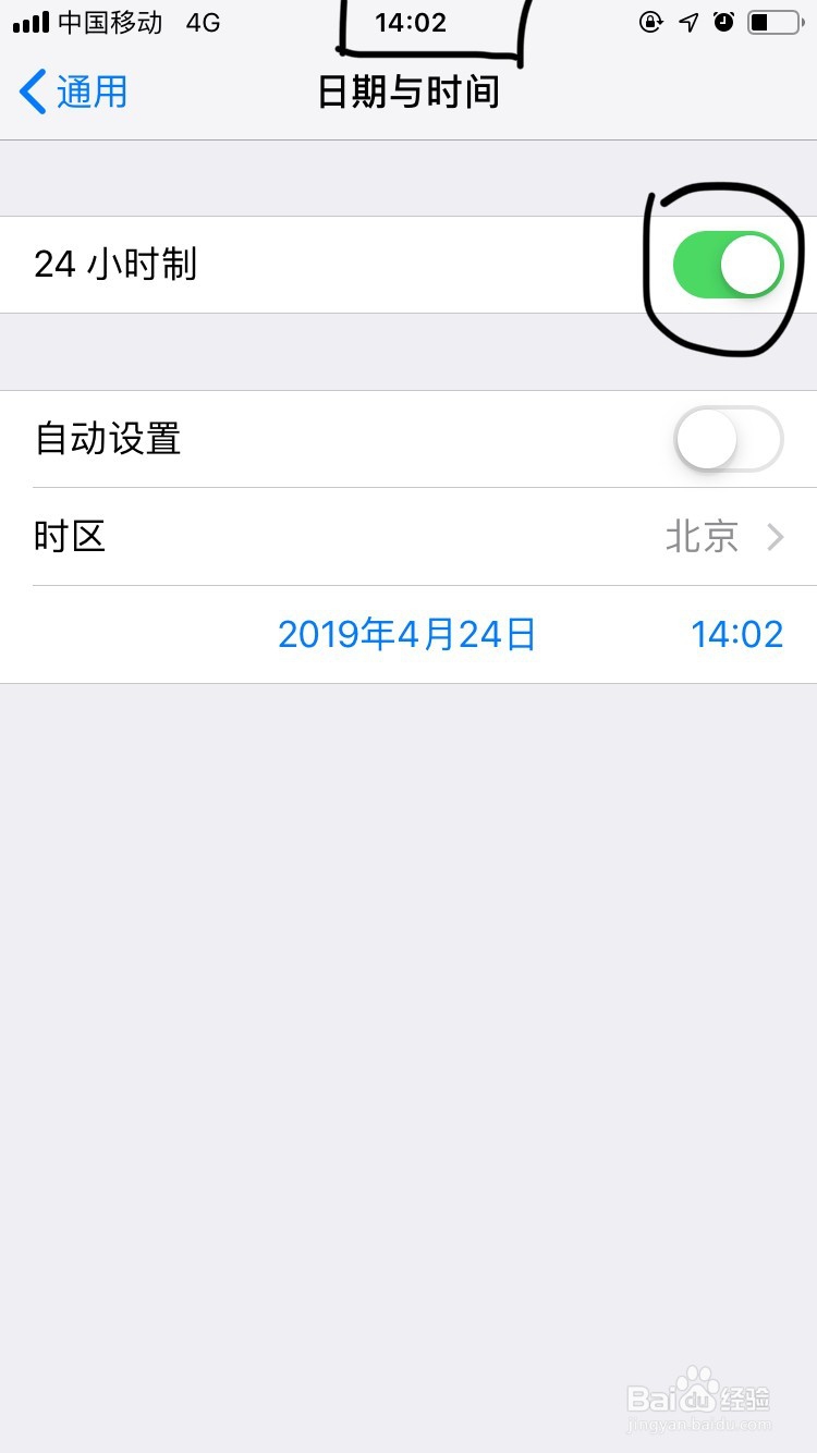 Iphone手机如何设置时间