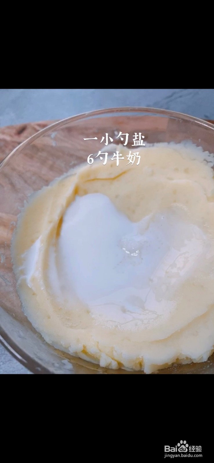 黑椒土豆泥怎么做