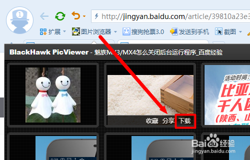 网页图片不能右键另存为怎么办