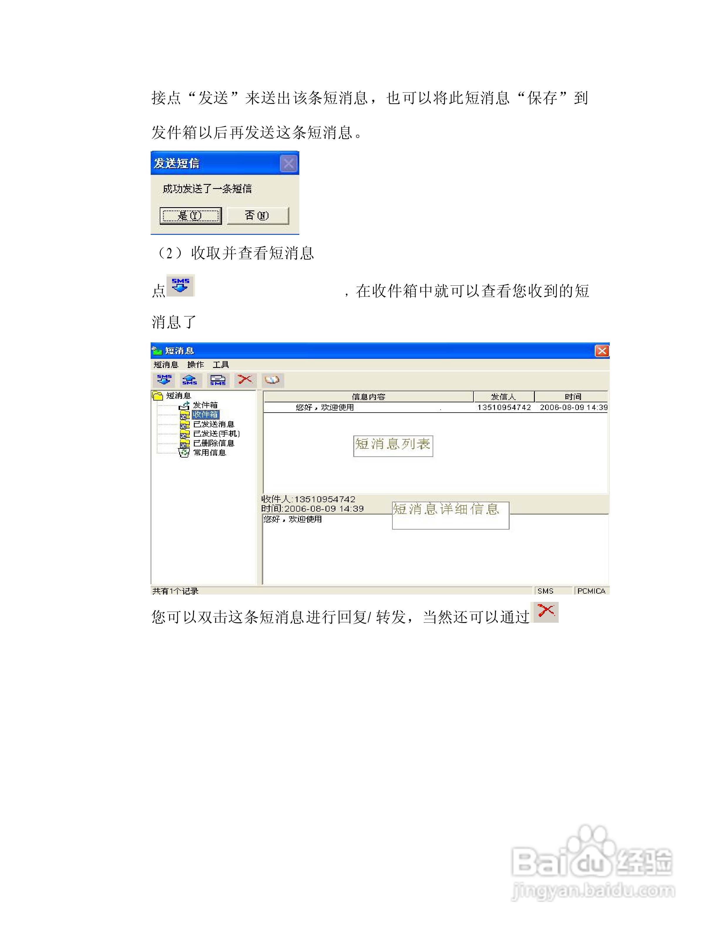GPRS PC卡WM-2008P用户手册