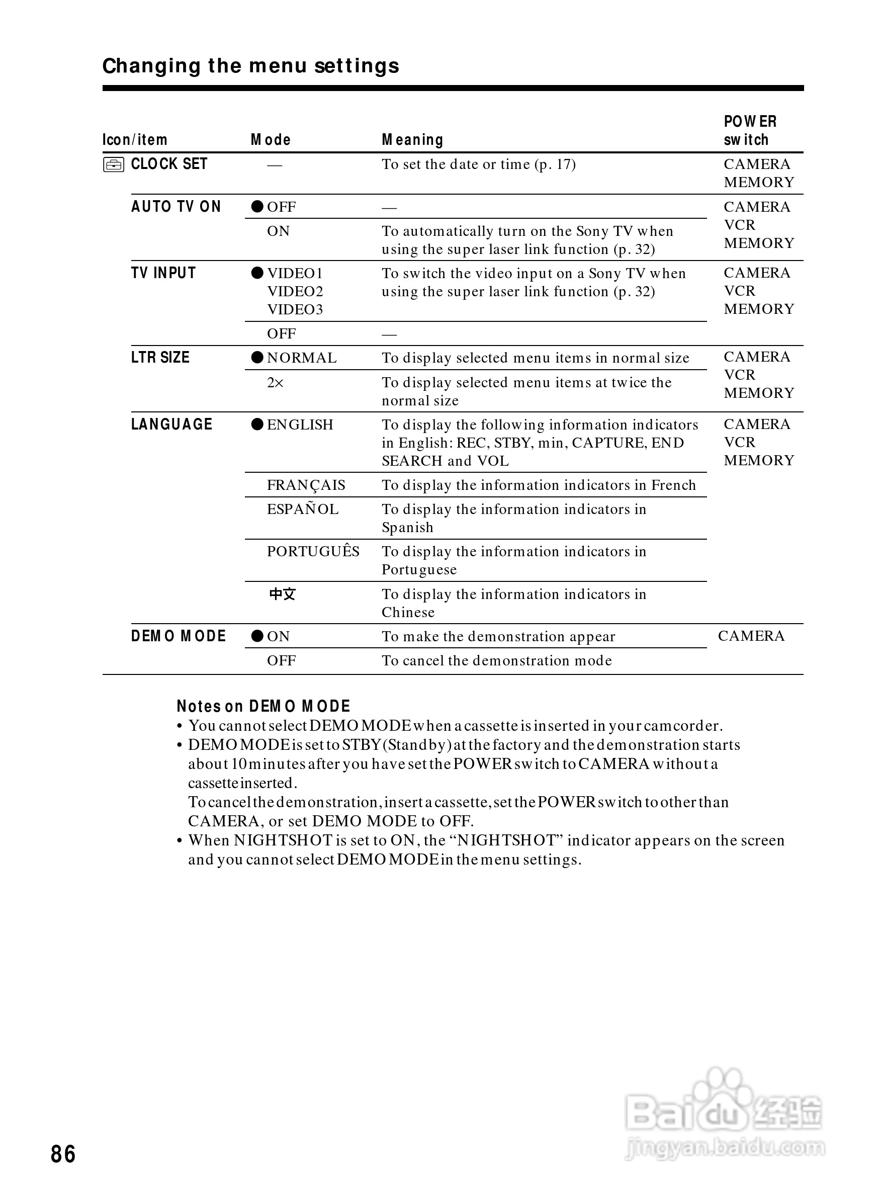 索尼DCR-TRV230数码摄像机说明书:[9]