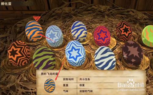 进入界面,点击孵化古龙蛋.