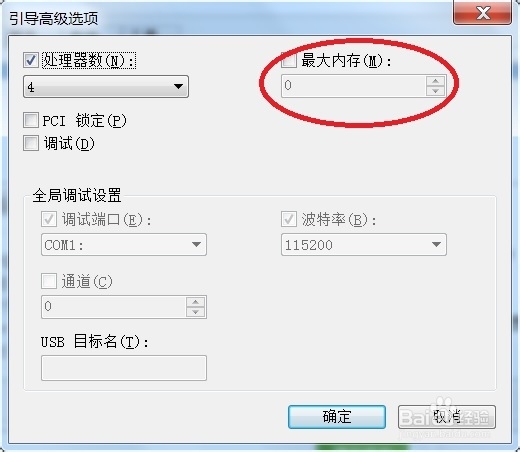 64位WIN7 4G内存　却显示为2.91G可用的解决方法