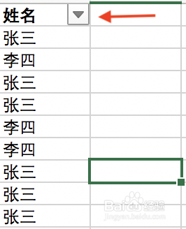 excel如何快速筛选数据