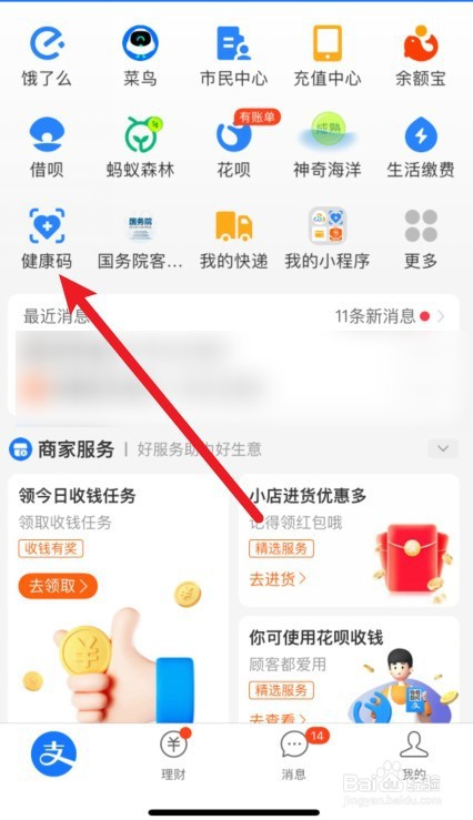 支付宝自主申报后怎么查看