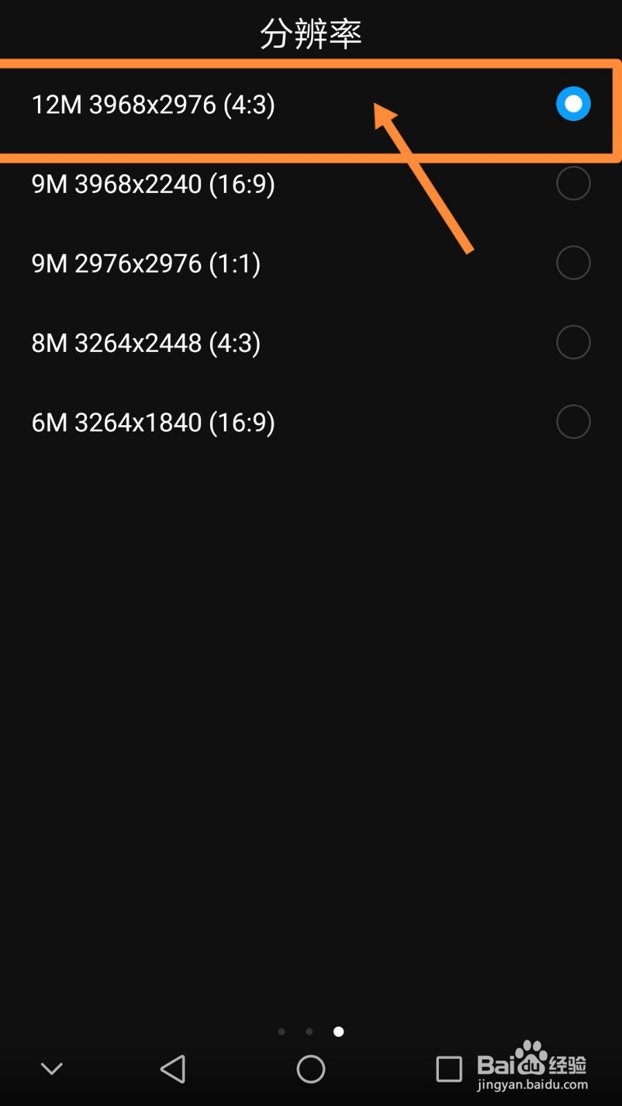 华为拍照模糊怎么恢复清晰