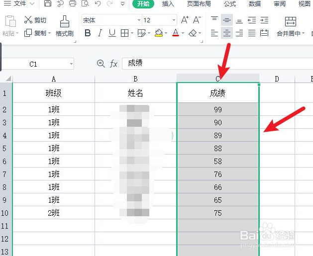 wps表格怎么排序成绩高低