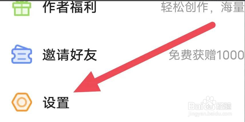 青梨APP如何进行用户反馈操作的