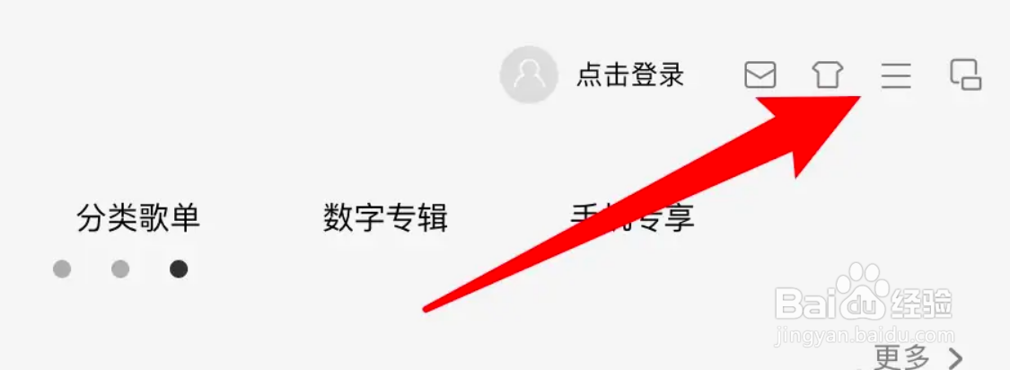 QQ音乐怎么设置播放音乐时不要自动休眠